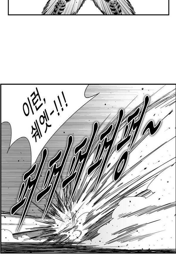 헬퍼 70화 - 뼈와살 7