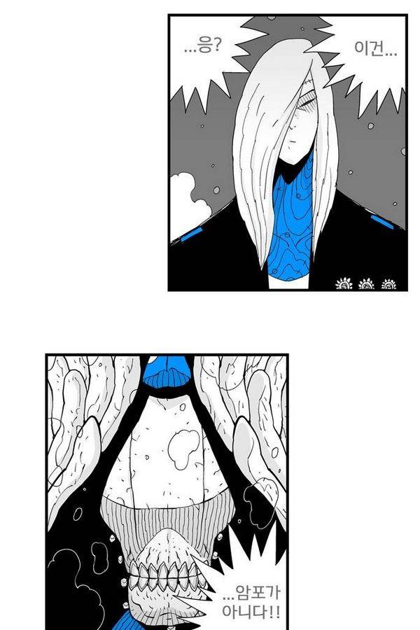 헬퍼 70화 - 뼈와살 9