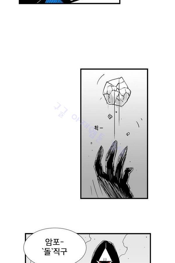 헬퍼 70화 - 뼈와살 10