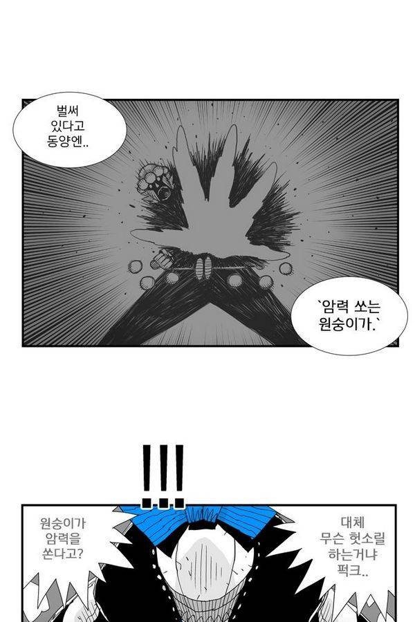헬퍼 70화 - 뼈와살 12