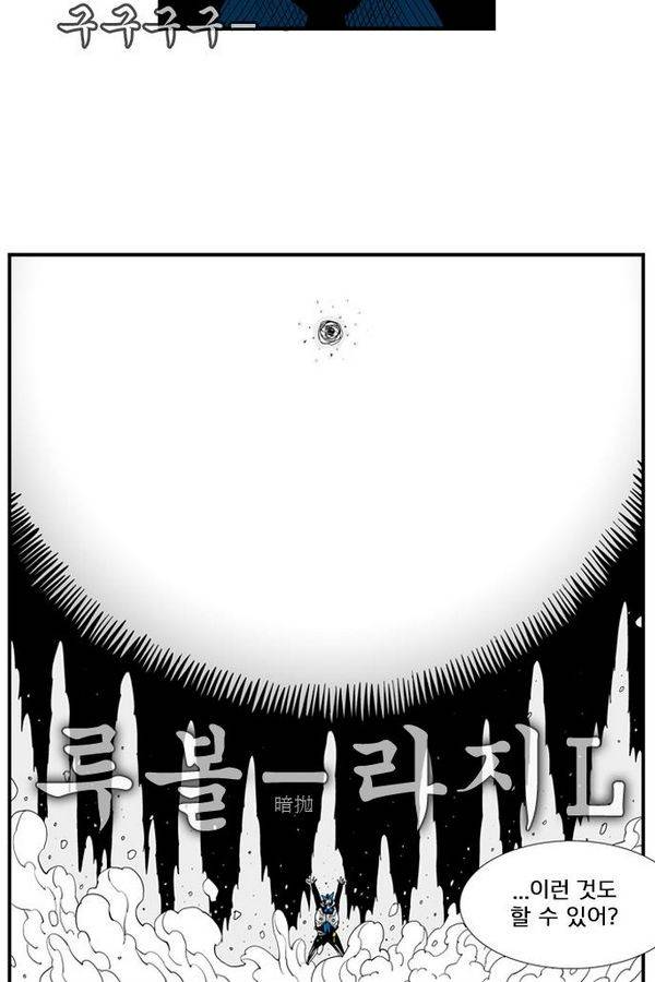 헬퍼 70화 - 뼈와살 14