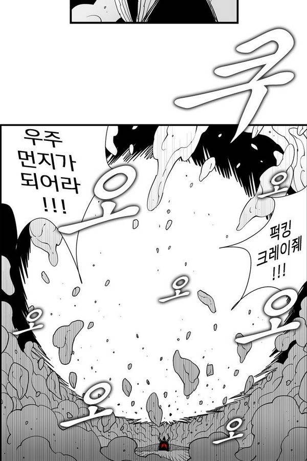 헬퍼 70화 - 뼈와살 16
