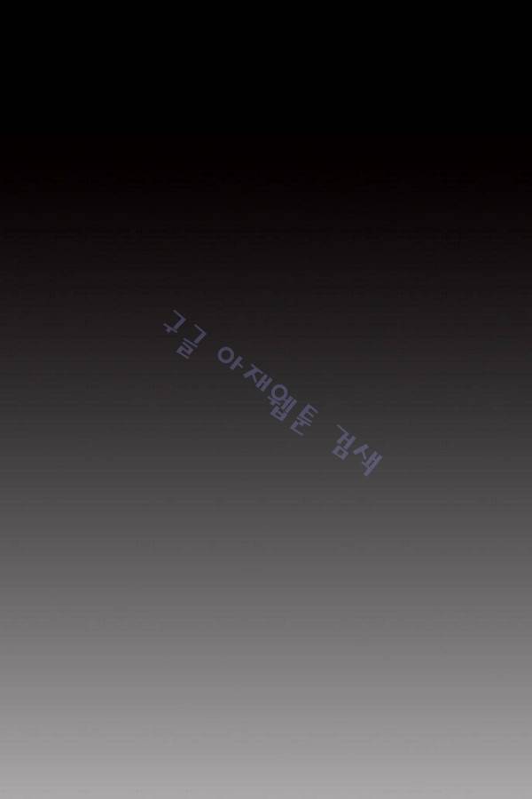 헬퍼 70화 - 뼈와살 20