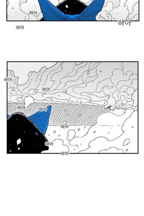 헬퍼 70화 - 뼈와살 24