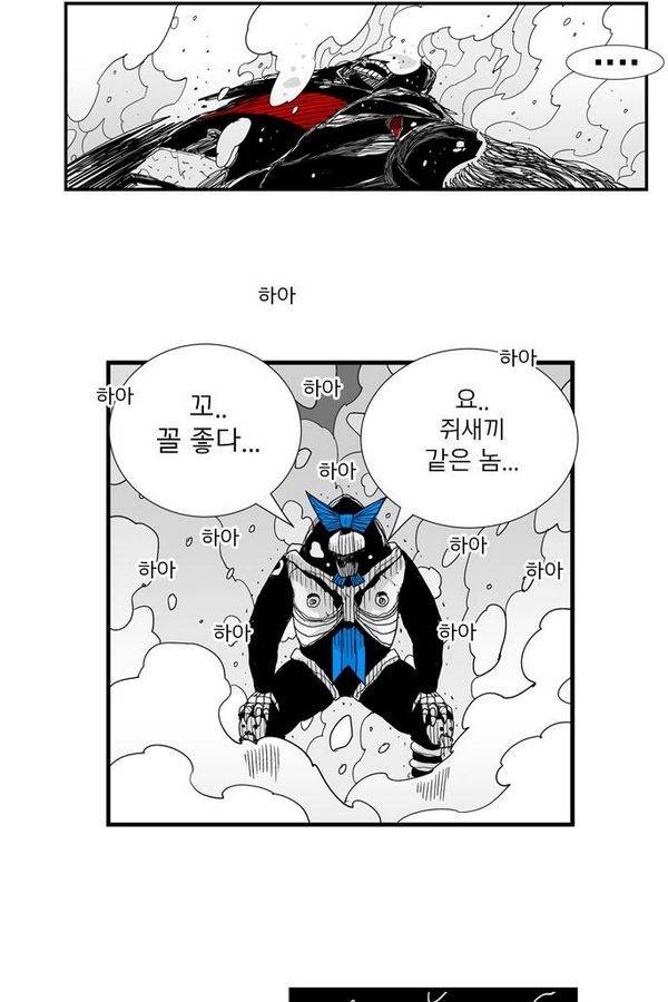 헬퍼 70화 - 뼈와살 25