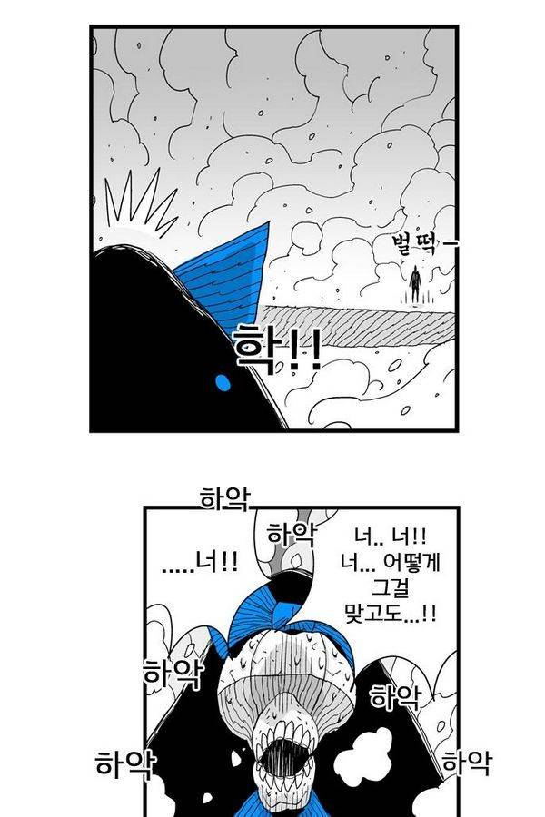 헬퍼 70화 - 뼈와살 29