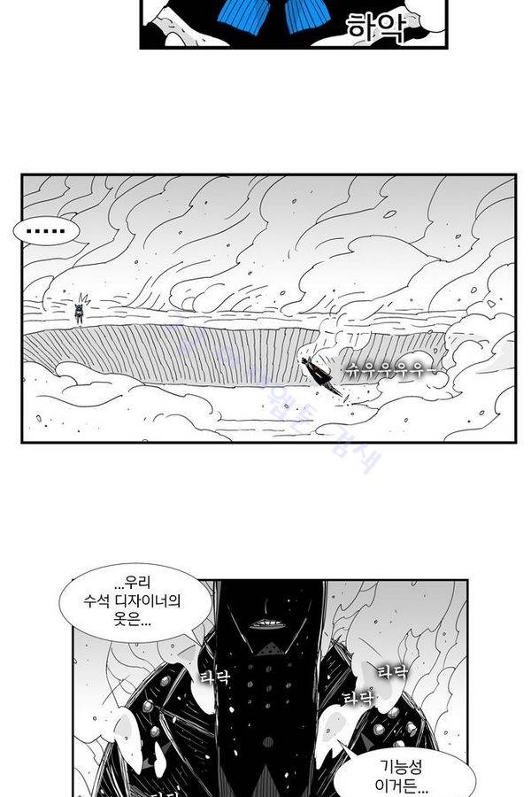 헬퍼 70화 - 뼈와살 30