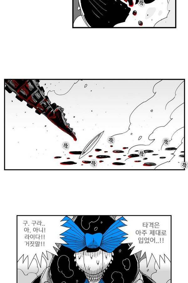 헬퍼 70화 - 뼈와살 32