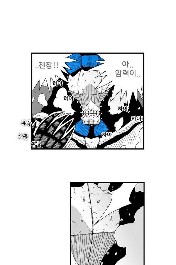 헬퍼 70화 - 뼈와살 36
