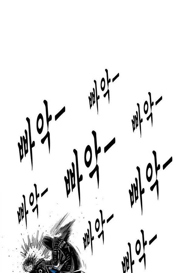 헬퍼 70화 - 뼈와살 45