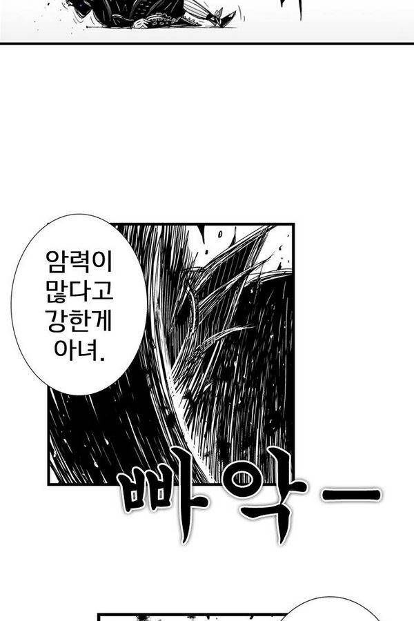 헬퍼 70화 - 뼈와살 46