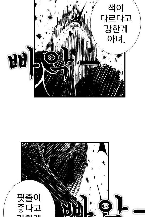 헬퍼 70화 - 뼈와살 47