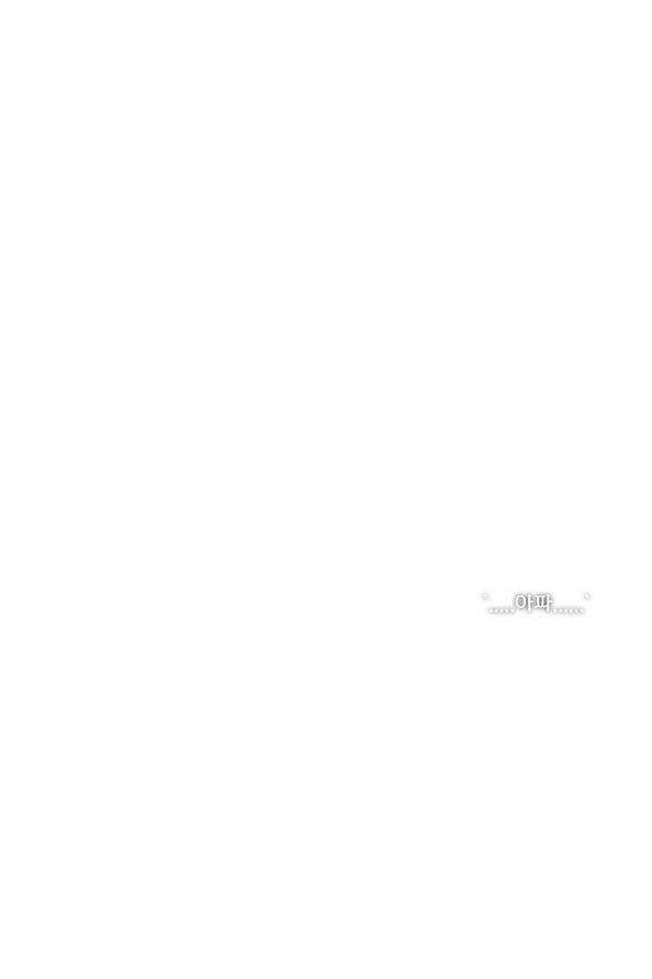 헬퍼 70화 - 뼈와살 56