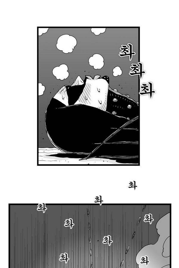 헬퍼 78화 - 매드크레이줴 1