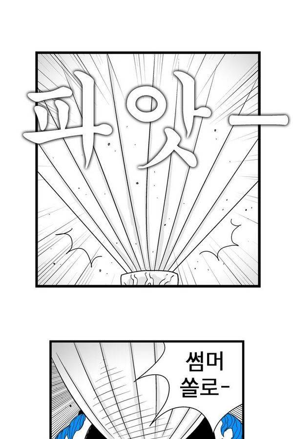 헬퍼 78화 - 매드크레이줴 5