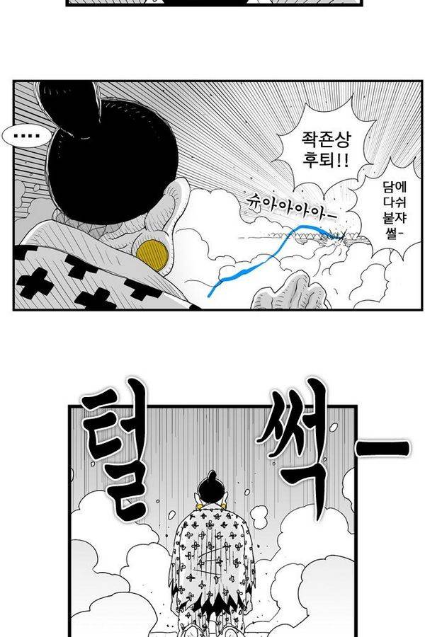 헬퍼 78화 - 매드크레이줴 8