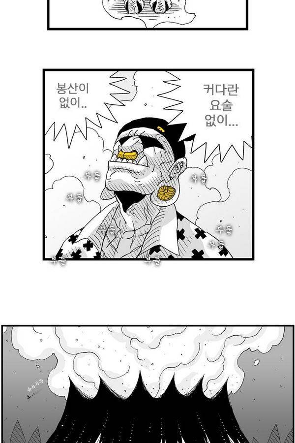 헬퍼 78화 - 매드크레이줴 9