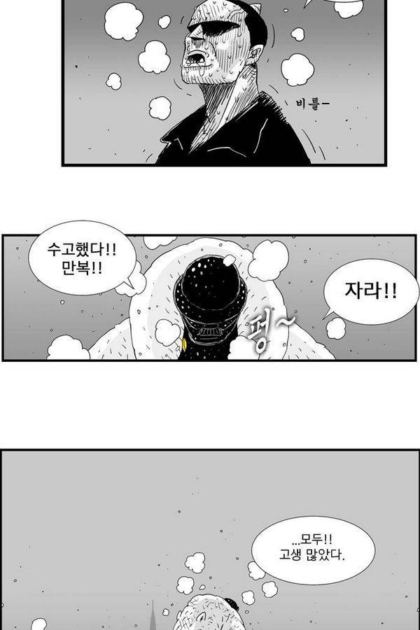 헬퍼 78화 - 매드크레이줴 11