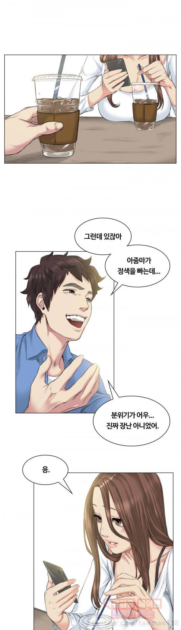 우연히 39화 2