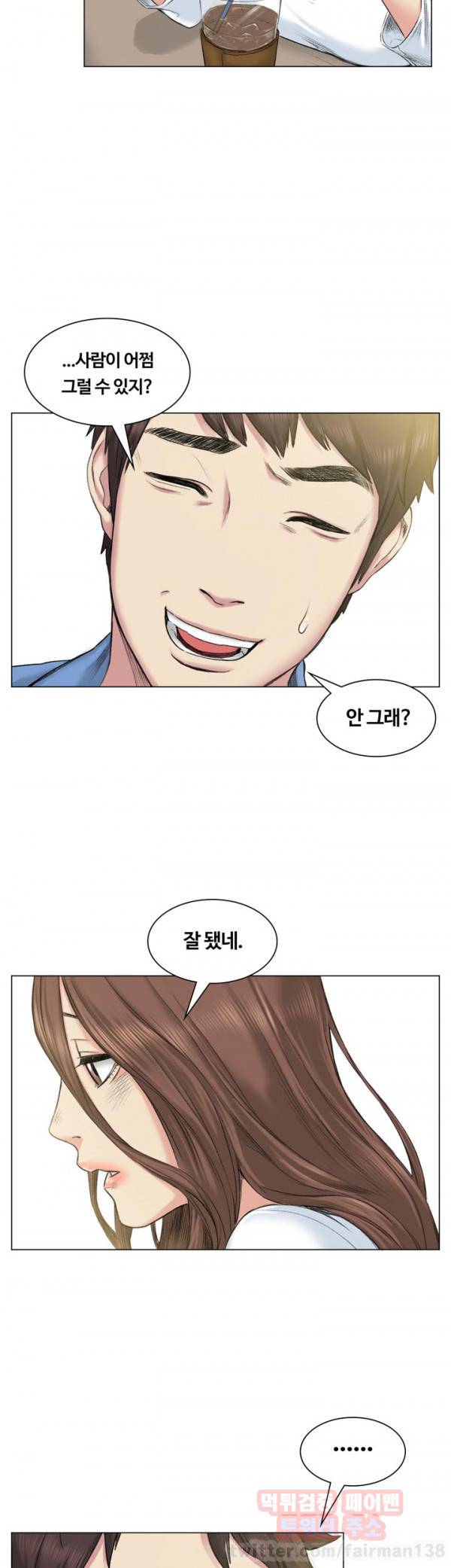 우연히 39화 3