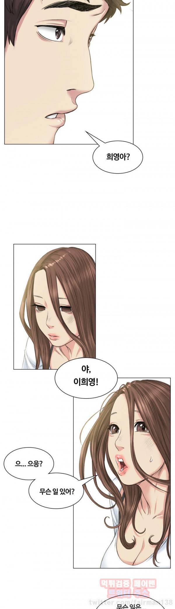우연히 39화 4