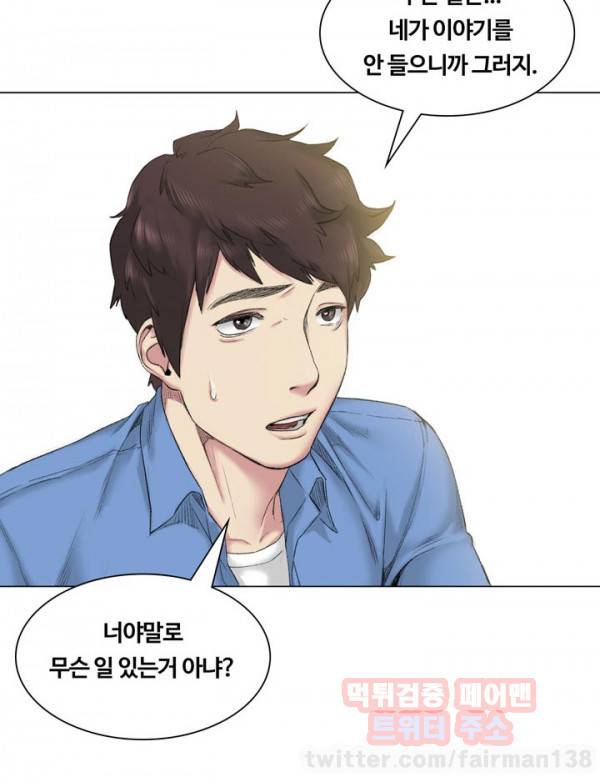우연히 39화 5