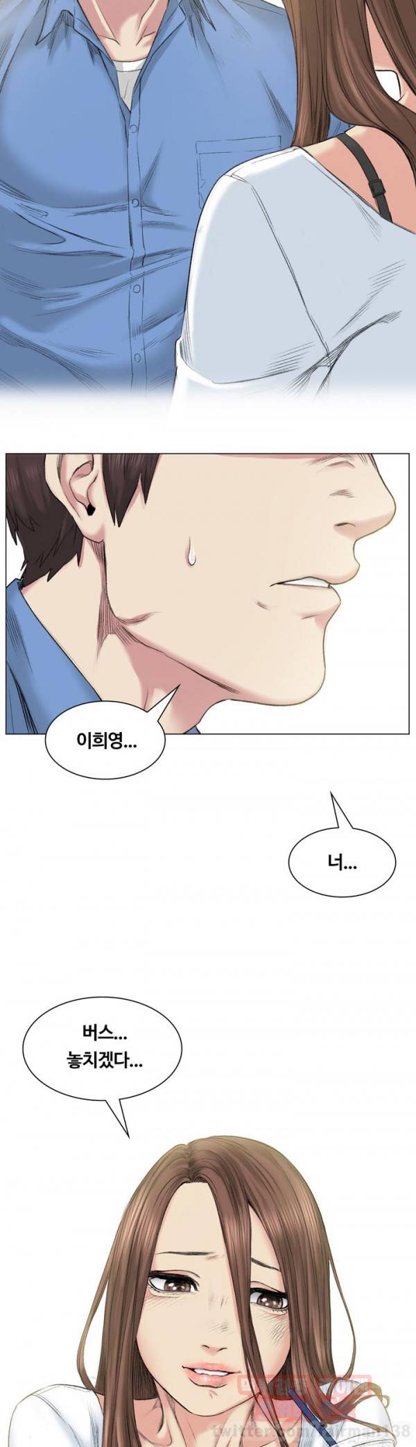 우연히 39화 7