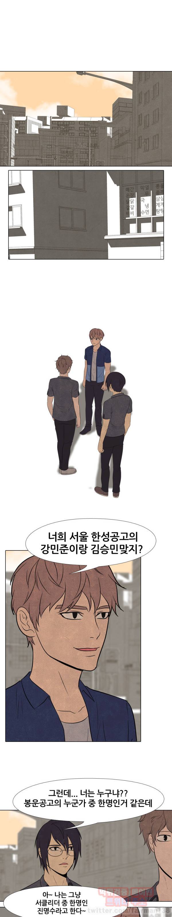 고교정점 98화 3