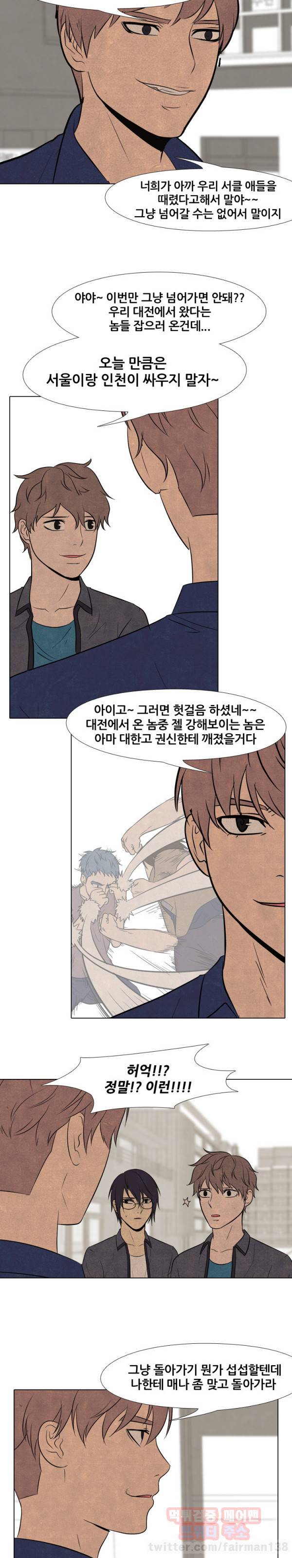고교정점 98화 4