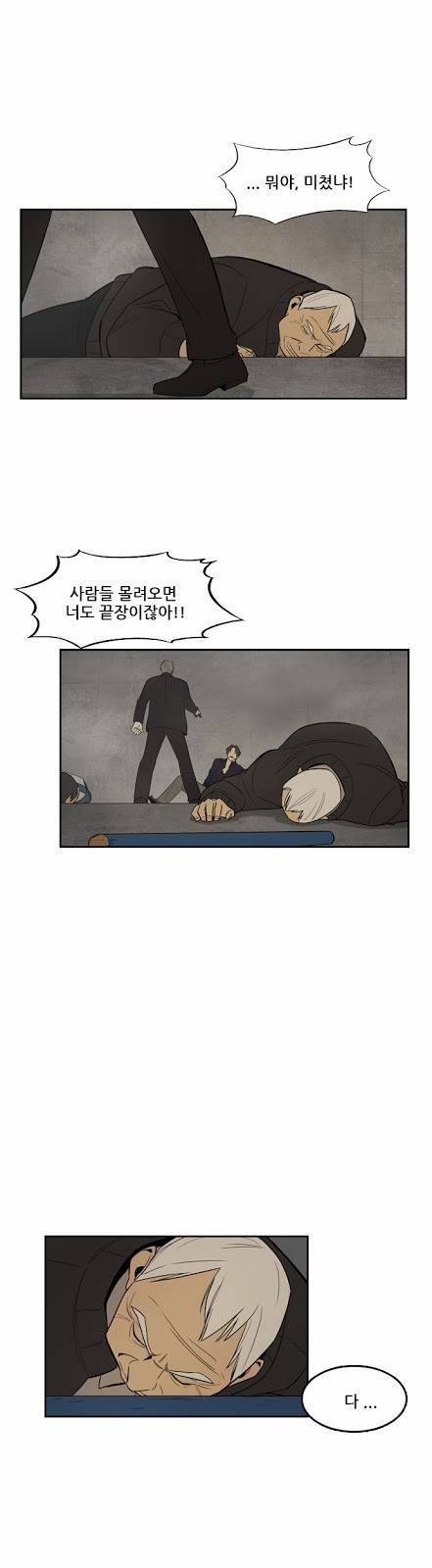 체크포인트 7화 - 지하도박편 (7) 1