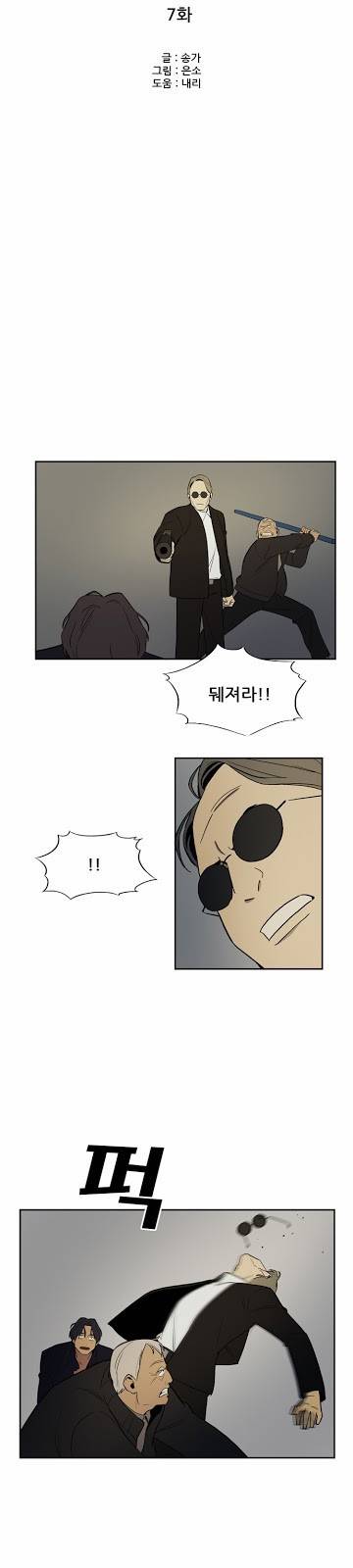 체크포인트 7화 - 지하도박편 (7) 3