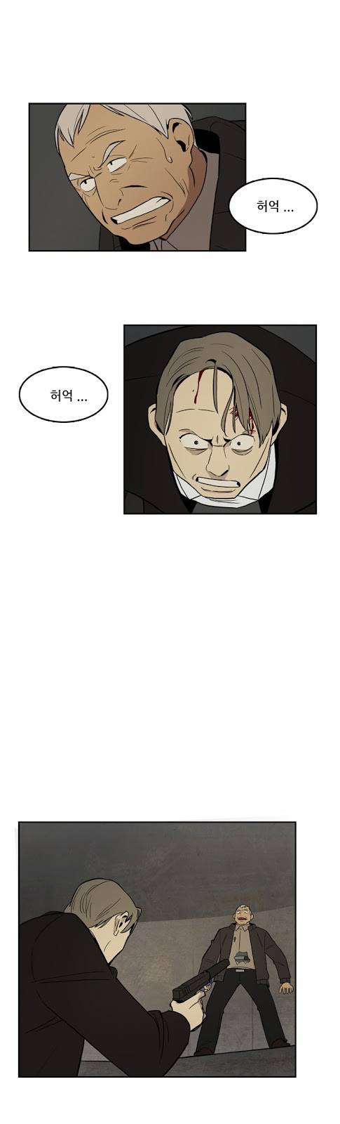 체크포인트 7화 - 지하도박편 (7) 7
