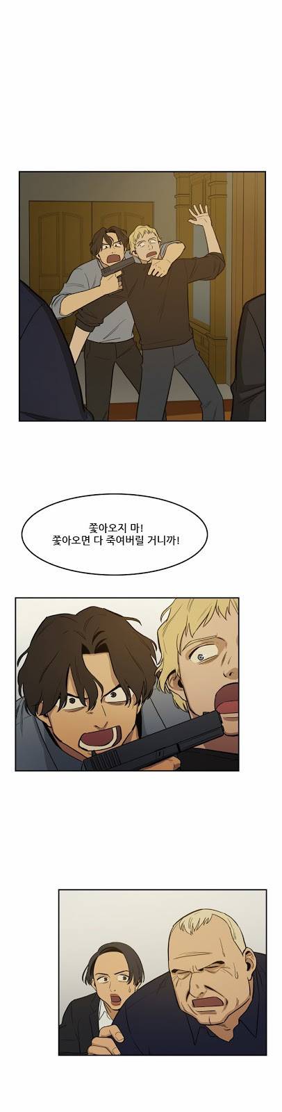 체크포인트 17화 - 살인체스편 (6) 9