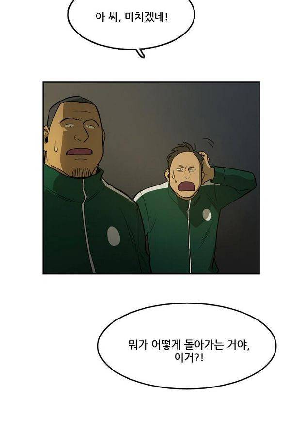 체크포인트 27화 - 어촌수배편 (9) 4