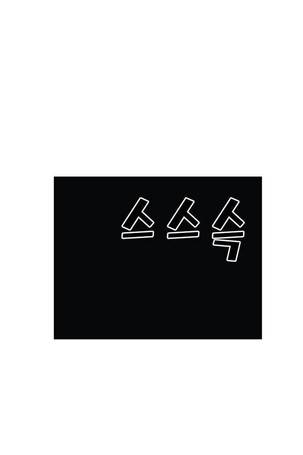 체크포인트 27화 - 어촌수배편 (9) 5
