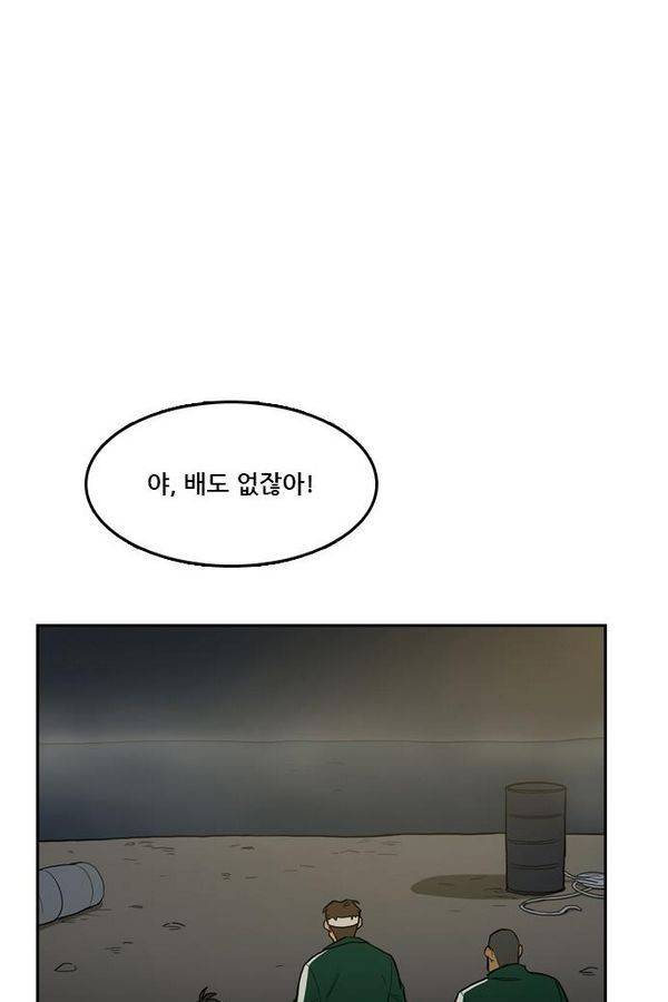 체크포인트 27화 - 어촌수배편 (9) 6