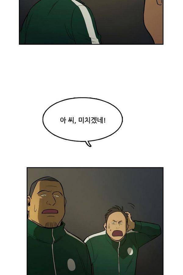 체크포인트 27화 - 어촌수배편 (9) 8