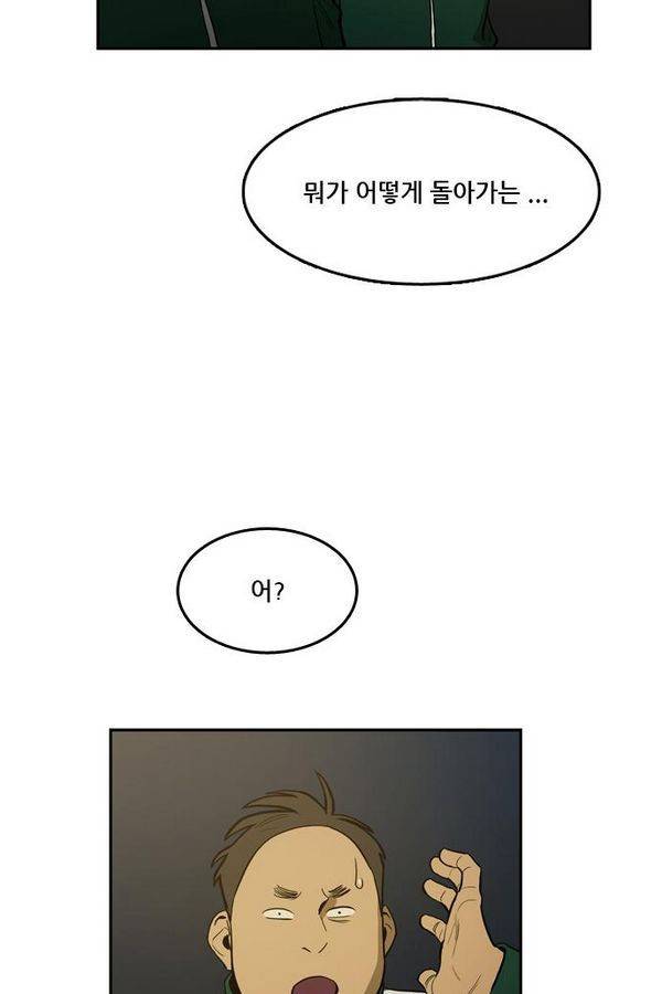 체크포인트 27화 - 어촌수배편 (9) 9