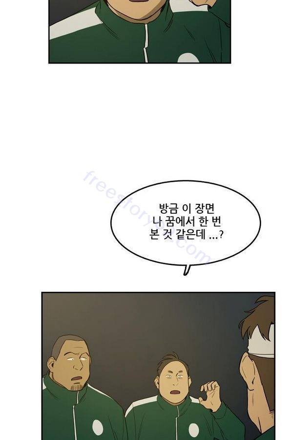 체크포인트 27화 - 어촌수배편 (9) 10