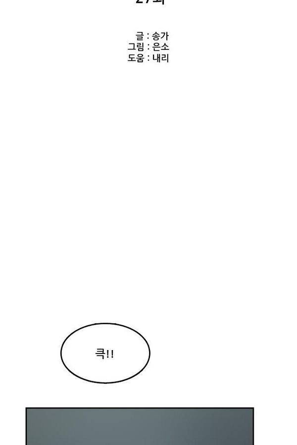 체크포인트 27화 - 어촌수배편 (9) 12