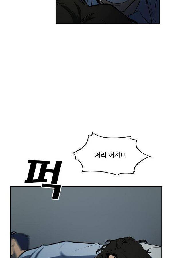 체크포인트 27화 - 어촌수배편 (9) 14