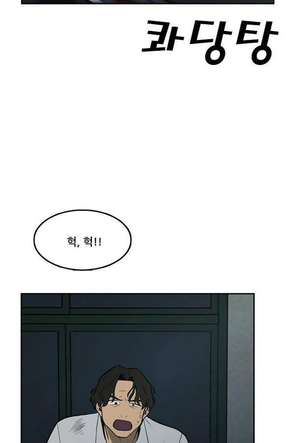 체크포인트 27화 - 어촌수배편 (9) 16
