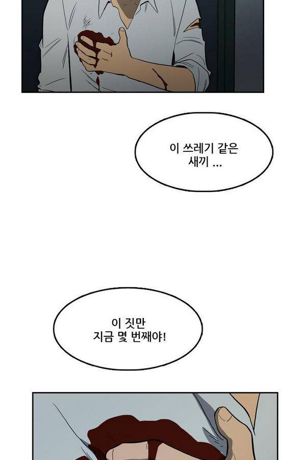 체크포인트 27화 - 어촌수배편 (9) 17
