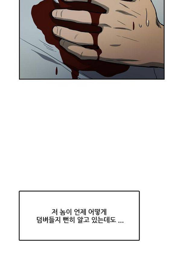체크포인트 27화 - 어촌수배편 (9) 18