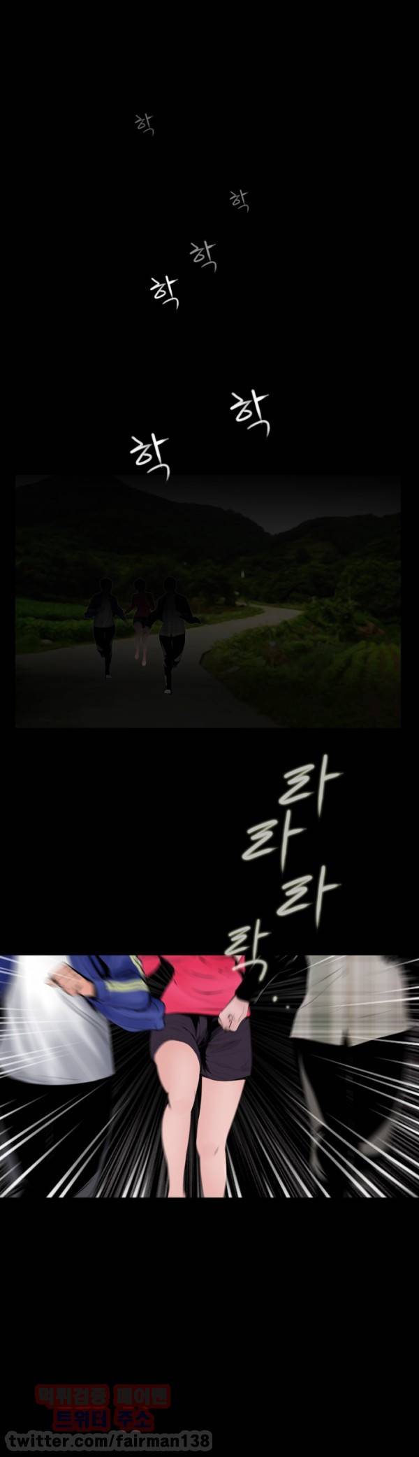 실종 23화 1