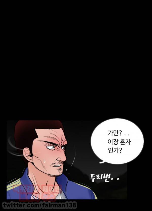 실종 23화 3
