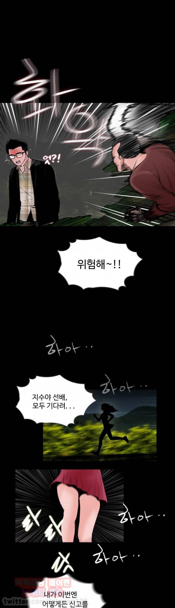 실종 23화 4