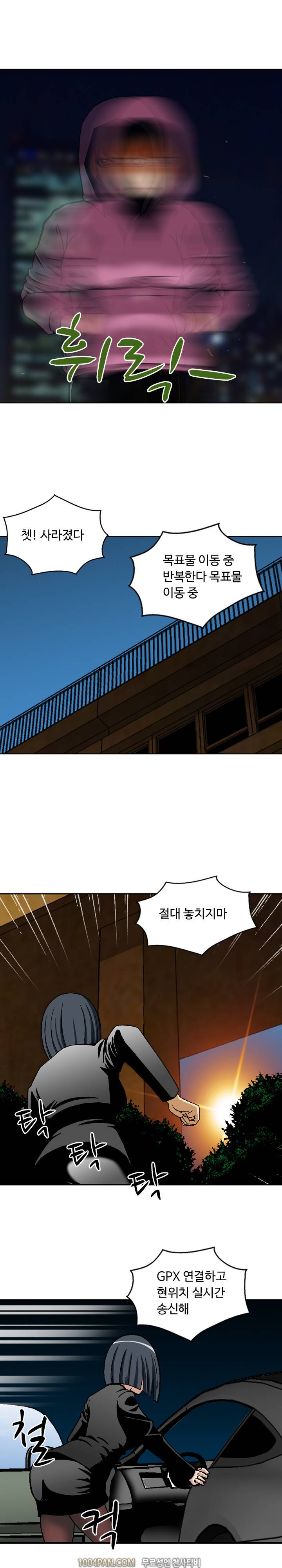 레베카 6화 3