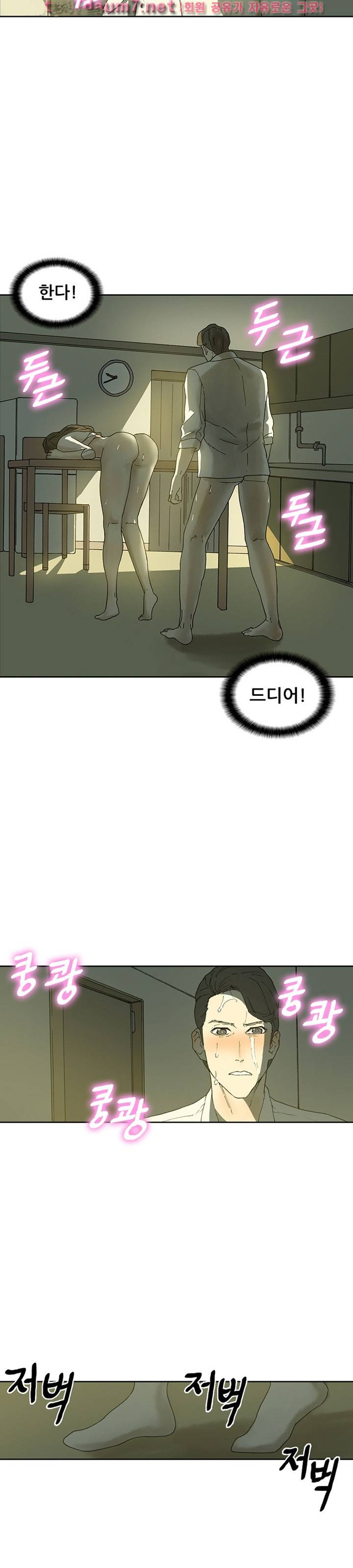 야썸녀 3화 2