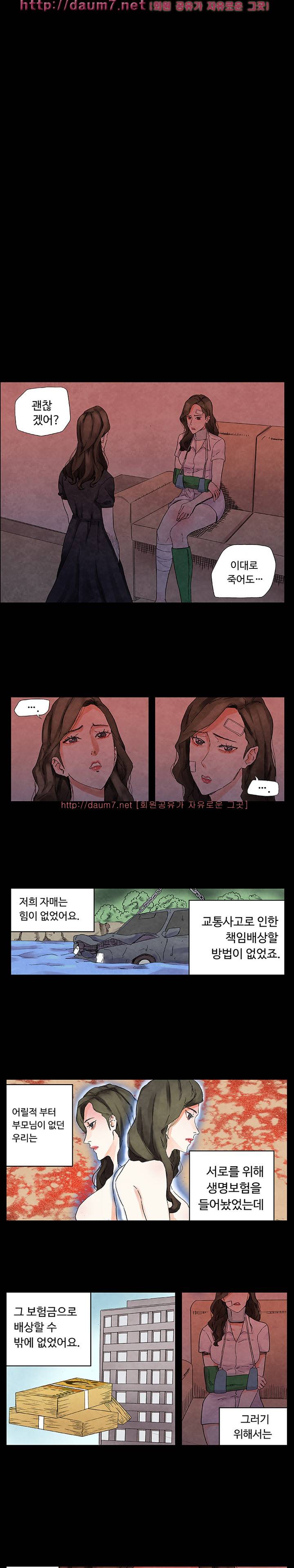 야썸녀 17화 2